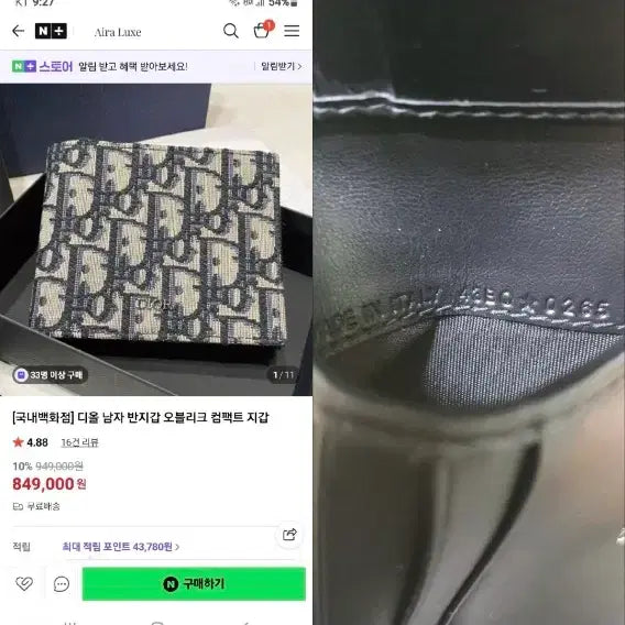 [SOLD OUT] 디올 오블리크 반지갑/지갑 정품S급(감정O)