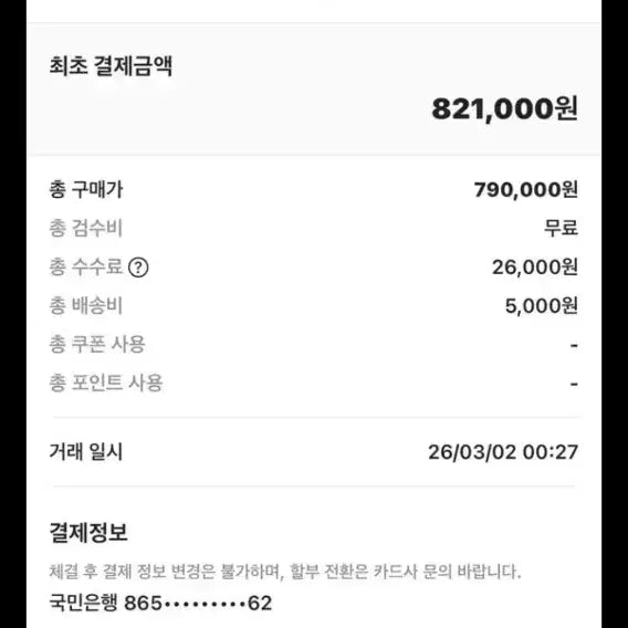[SOLD OUT] 디올 오블리크 반지갑/지갑 정품S급(감정O)