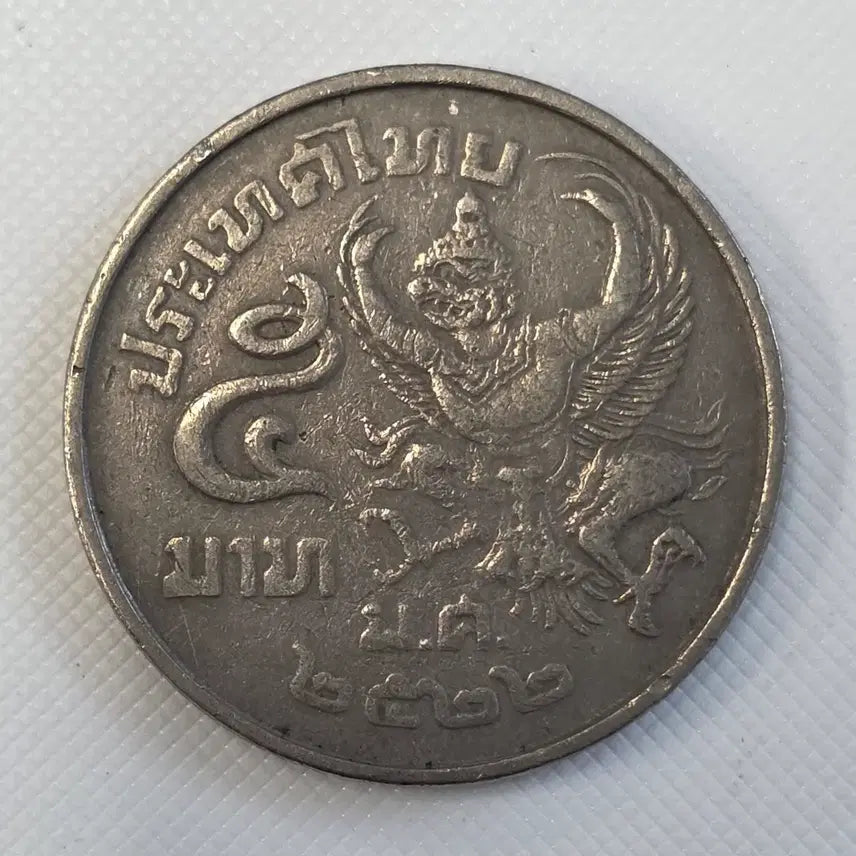 [BUNJANG] Thailand 5 Baht Coin zk-2588 / 태국 5바트 동전 zk-2588