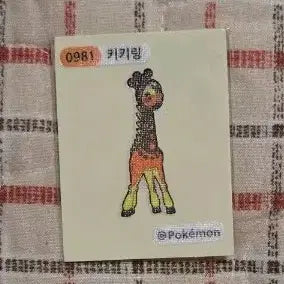[BUNJANG] Pokemon Tteokbokki Sticker Keychain / 포켓몬 띠부씰 키키링