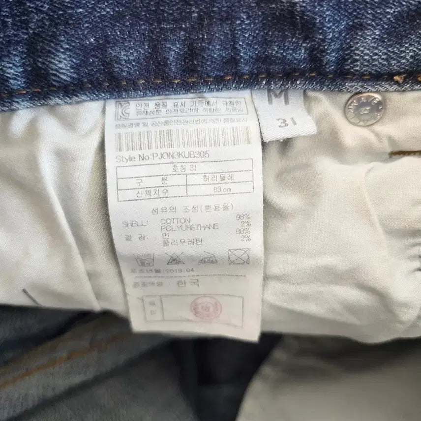 [BUNJANG] PLAC JEANS KURZ Denim Pants / 플랙진 청바지 스판 KURZ 데님 사이즈31 R5122