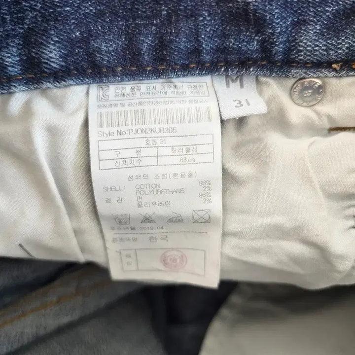 [BUNJANG] PLAC JEANS KURZ Denim Pants / 플랙진 청바지 스판 KURZ 데님 사이즈31 R5122