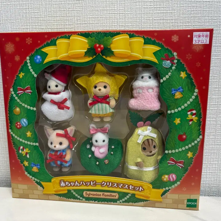 [SOLD OUT] 실바니안 해피 크리스마스 세트