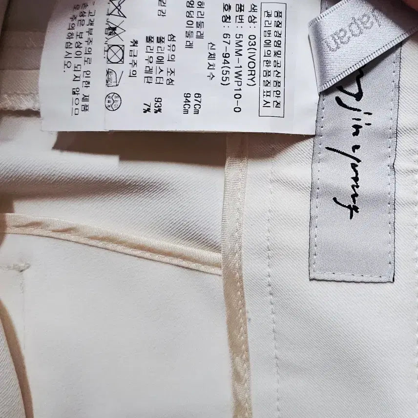 [BUNJANG] OBZEE Ivory Slacks Pants / 새상품급 OBZEE 바지