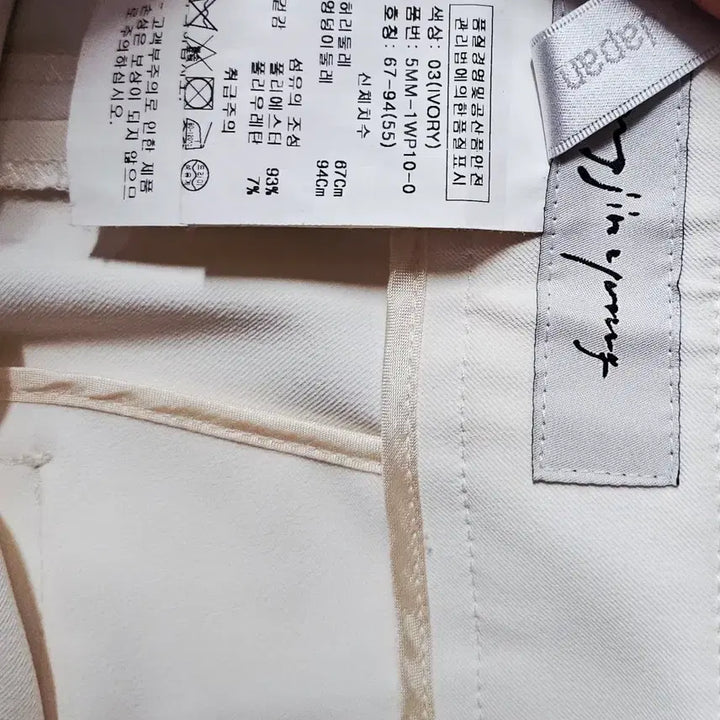 [BUNJANG] OBZEE Ivory Slacks Pants / 새상품급 OBZEE 바지