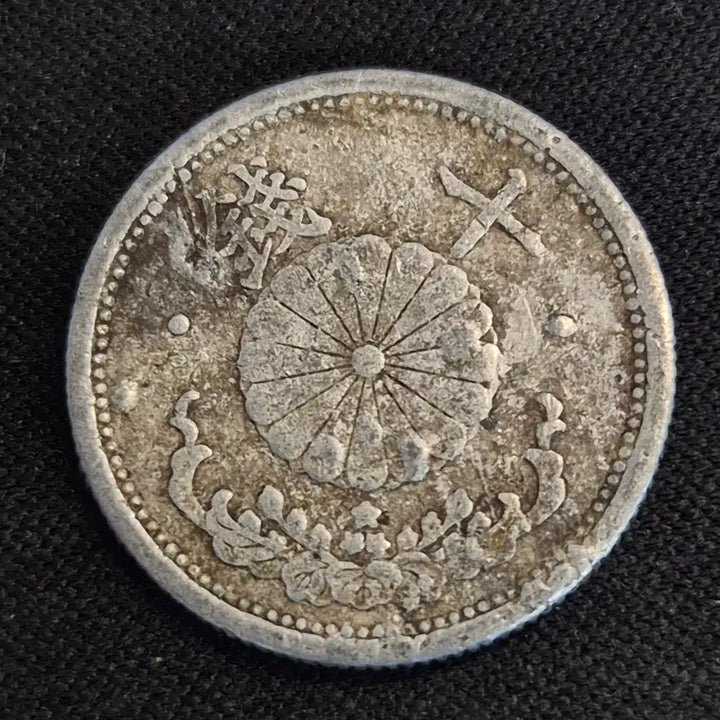 [BUNJANG] Japan Showa 17 Year 10 Sen Coin / [EP. 2141] 쇼와 17년 일본 10센 동전