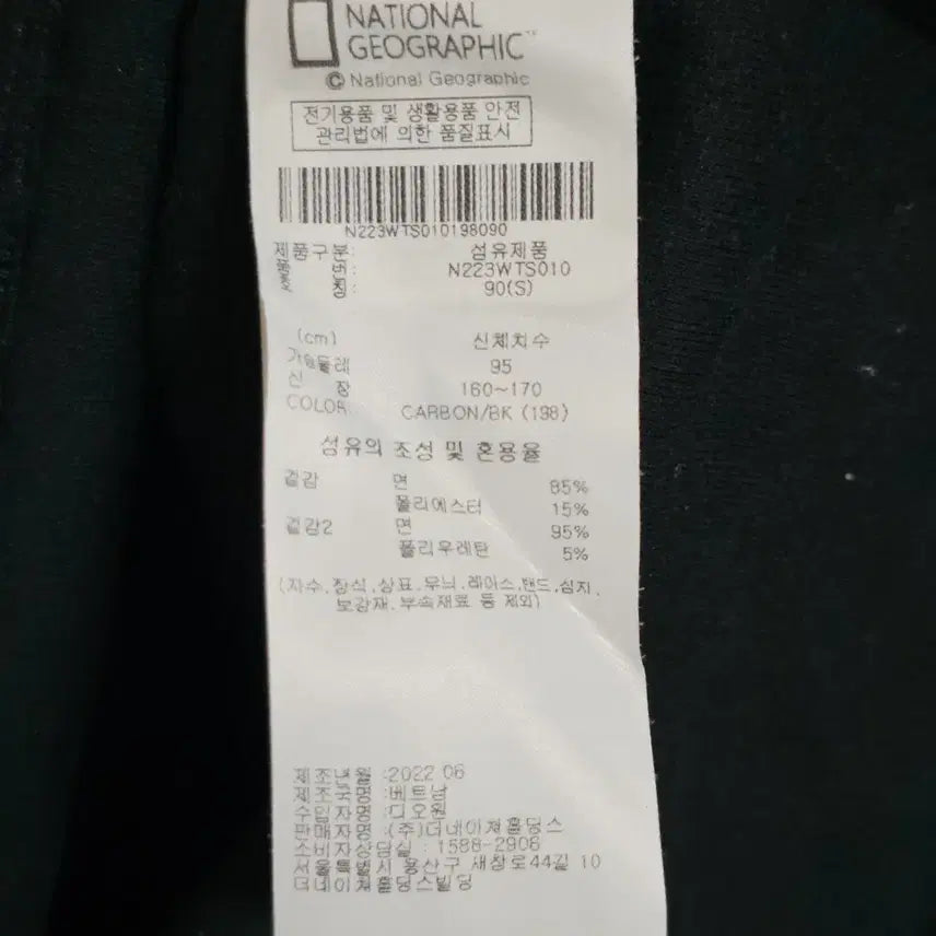[BUNJANG] National Geographic Small Logo Long Sleeve T-Shirt / [S/90] 내셔널지오그래픽 스몰 로고 긴팔 티셔츠 (정품)