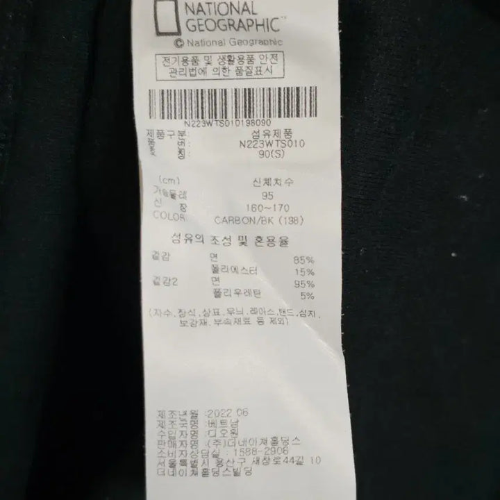 [BUNJANG] National Geographic Small Logo Long Sleeve T-Shirt / [S/90] 내셔널지오그래픽 스몰 로고 긴팔 티셔츠 (정품)