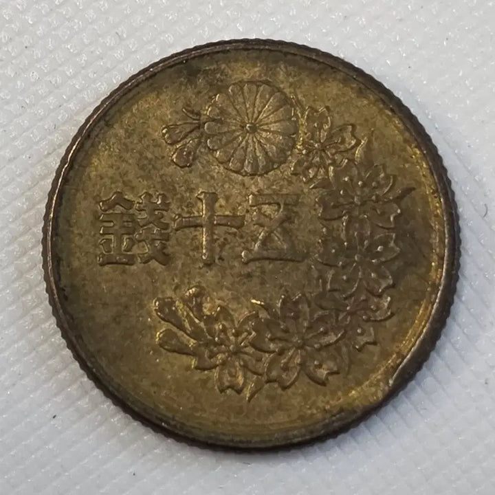 [BUNJANG] Japan 50 Sen Coin zk-2590 / 일본 50전 동전 zk-2590