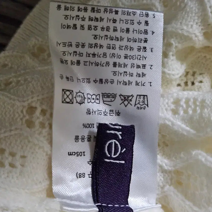 [SOLD OUT] 아이보리 브이넥 펀칭 니트 가디건 L