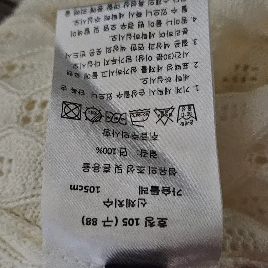 [SOLD OUT] 아이보리 브이넥 펀칭 니트 가디건 L