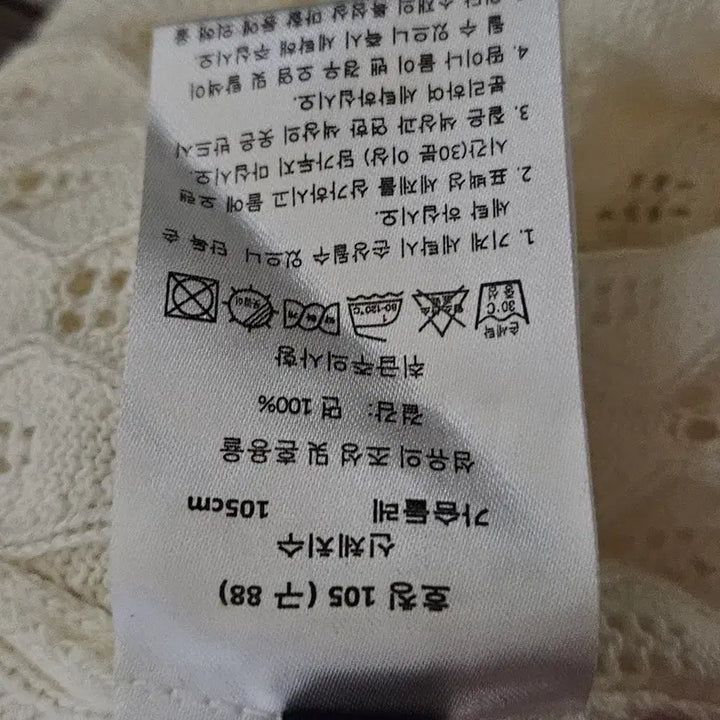 [SOLD OUT] 아이보리 브이넥 펀칭 니트 가디건 L