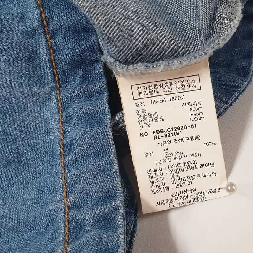 [SOLD OUT] DECO 데코 자수로고  데님셔츠쟈켓