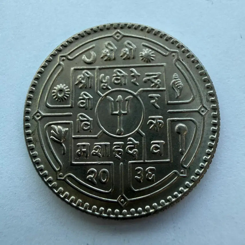 [BUNJANG] Nepal 1 Rupee Coin S1764 / 네팔 1루피 동전 S1764