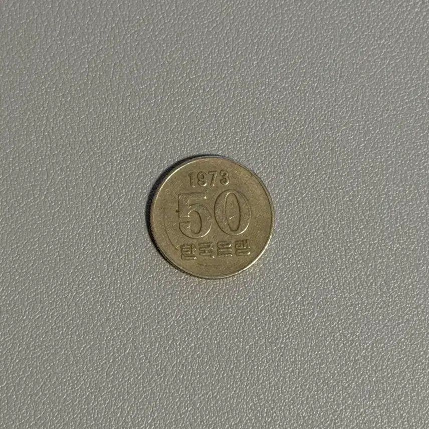 [BUNJANG] 1973 50 Won Coin / 1973년 50원 동전