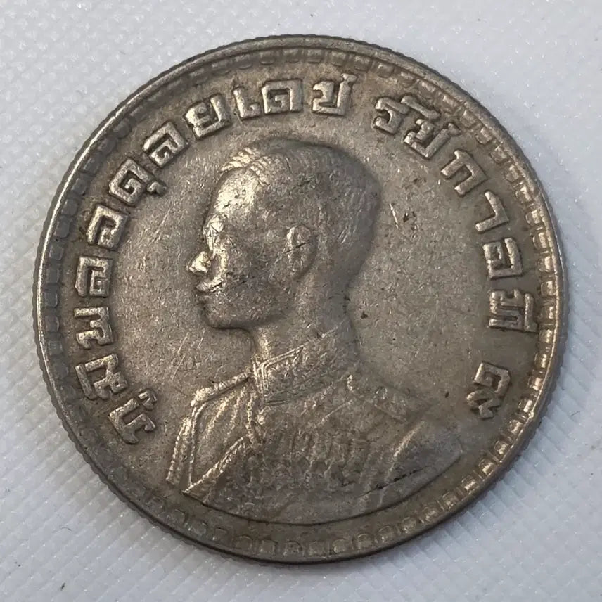 [BUNJANG] Thailand 1 Baht Coin zk-2593 / 태국 1바트 동전 zk-2593
