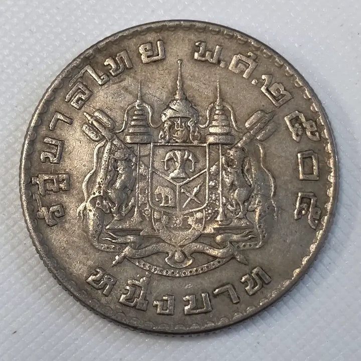[BUNJANG] Thailand 1 Baht Coin zk-2593 / 태국 1바트 동전 zk-2593