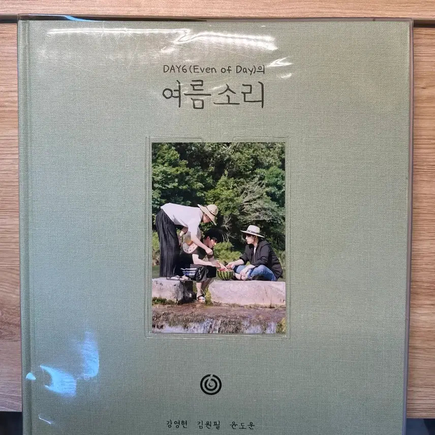 [SOLD OUT] 데이식스 여름소리 포토북 이오데 데식 영케이 원필 도운 굿즈
