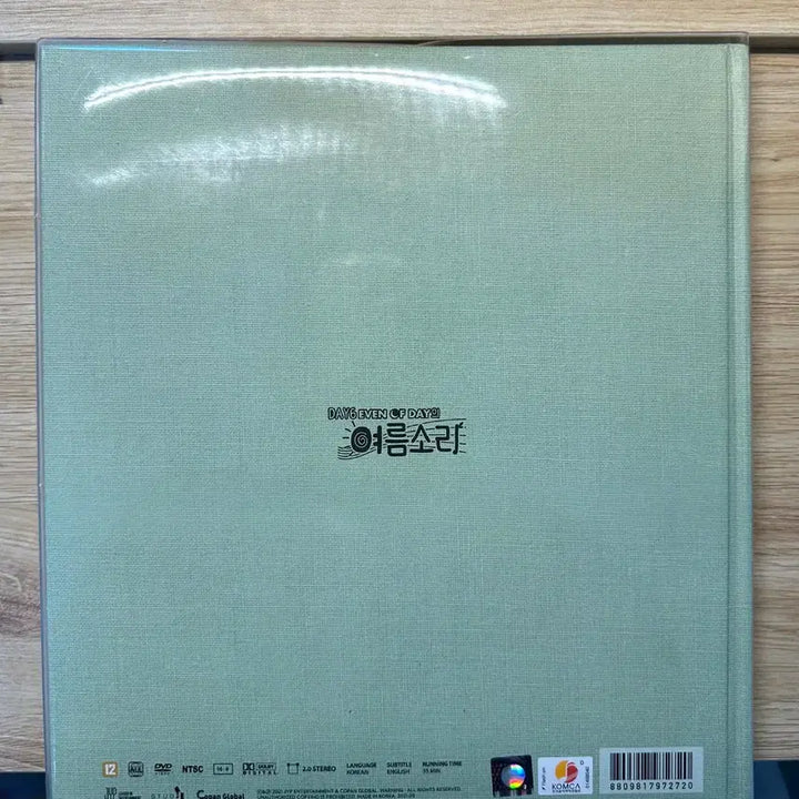 [SOLD OUT] 데이식스 여름소리 포토북 이오데 데식 영케이 원필 도운 굿즈