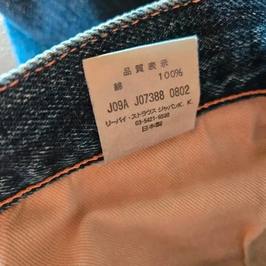 [BUNJANG] LVC 55501 Jeans / LVC japan 55501 w34