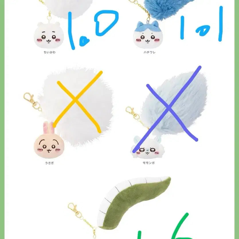 [SOLD OUT] 먼작귀 치이카와 하치와레 아노코 꼬리 마스코트 키링 굿즈 인형