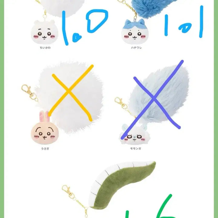[SOLD OUT] 먼작귀 치이카와 하치와레 아노코 꼬리 마스코트 키링 굿즈 인형