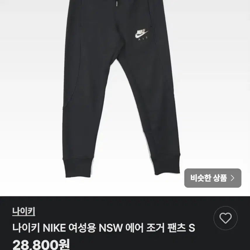 [SOLD OUT] 나이키 에어 커프 트랙 팬츠 블랙 우먼스 S 실측   26.-28 인치