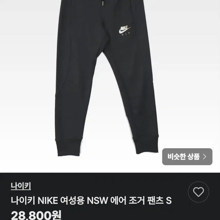 [SOLD OUT] 나이키 에어 커프 트랙 팬츠 블랙 우먼스 S 실측   26.-28 인치