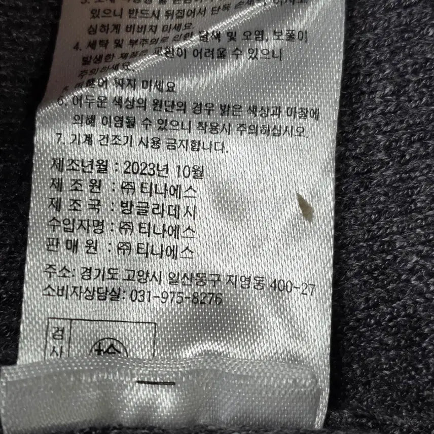 [SOLD OUT] 0372 더엣지 회색 니트 민소매 조끼 가디건 90