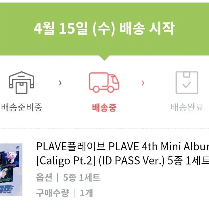 [SOLD OUT] 플레이브 칼리고 파트2 올리브영 미공포 미공개 포토카드