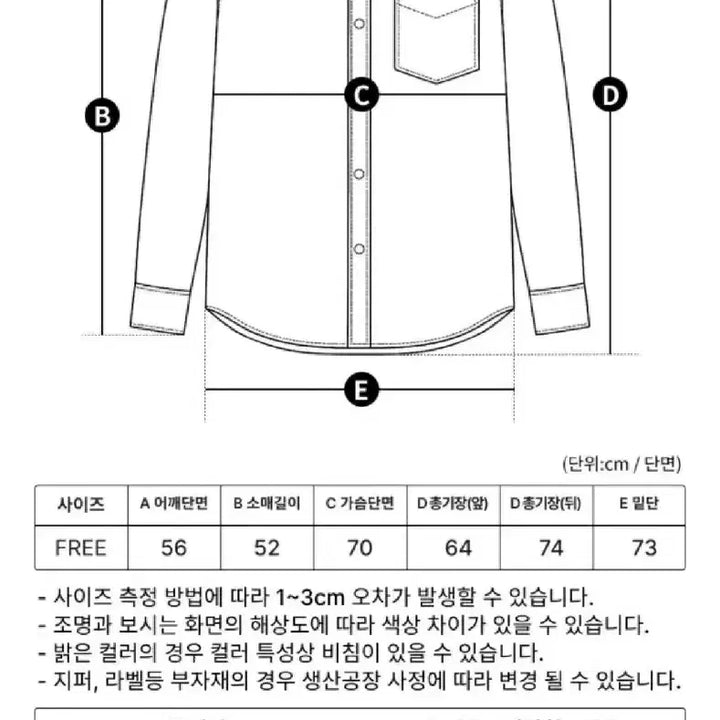 [BUNJANG] Overfit Striped Shirt - Blue, Free Size / 오버핏 스트라이프 셔츠 - 블루,프리