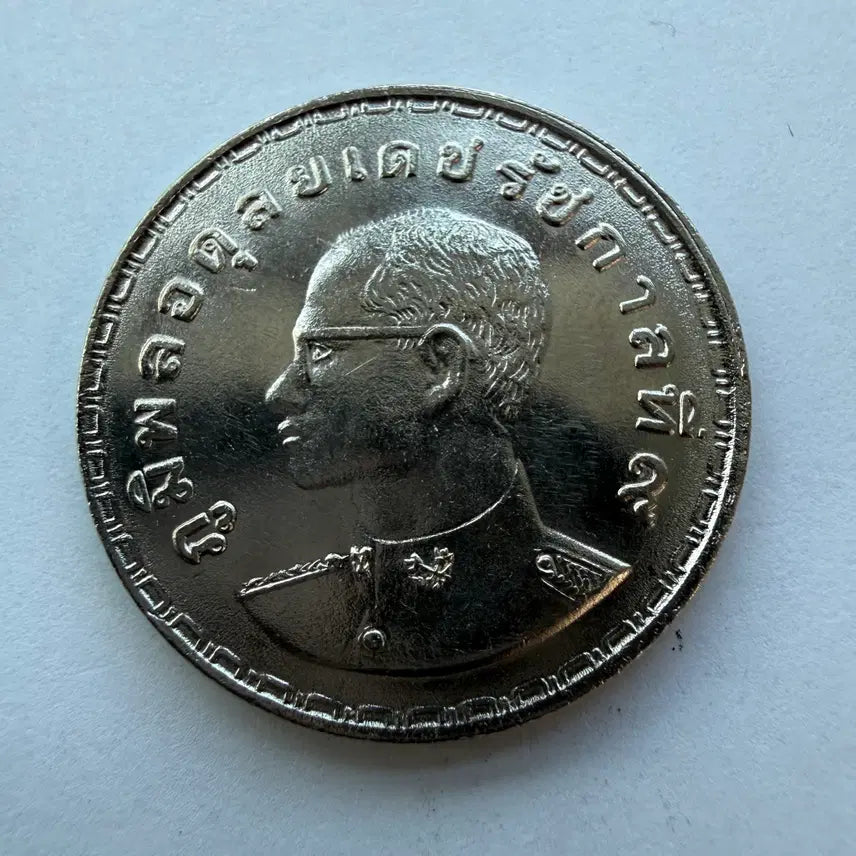 [BUNJANG] Thai 1 Baht Coin S1766 / 태국 1바트 동전 S1766