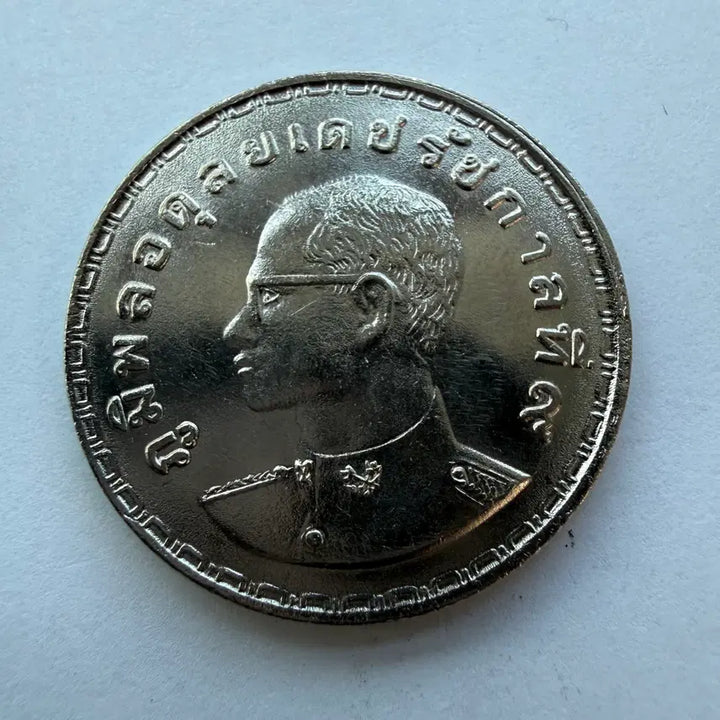[BUNJANG] Thai 1 Baht Coin S1766 / 태국 1바트 동전 S1766