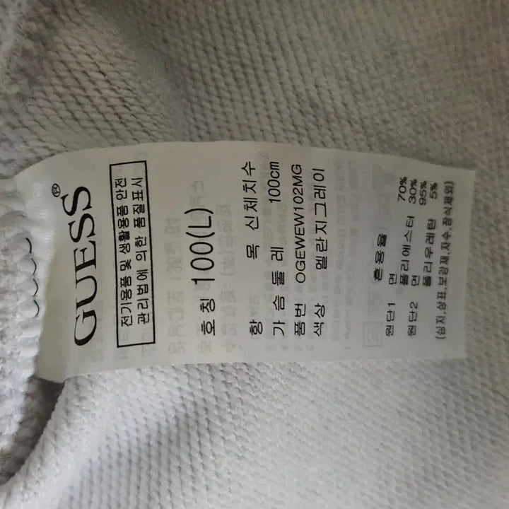 [SOLD OUT] 게스 GUESS 로고 맨투맨 티셔츠 회색 100