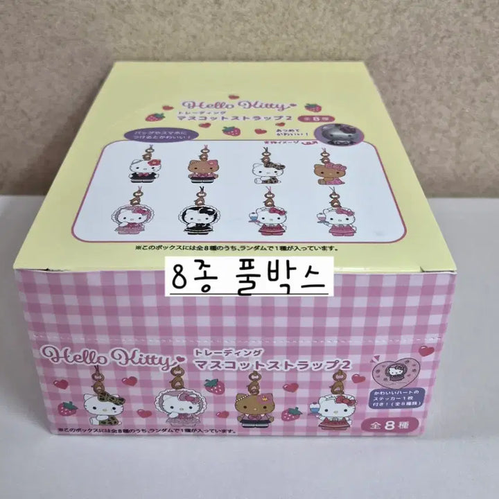 [BUNJANG] Hello Kitty Mascot Random Strap Full Set / 키티 마스코트 스트랩  헬로키티마스크트 키링