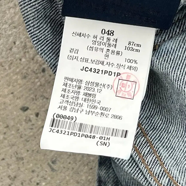 [BUNJANG] Juun.J 24SS Washed Core Denim Pants / 준지 24ss 워시드 코어 데님 팬츠