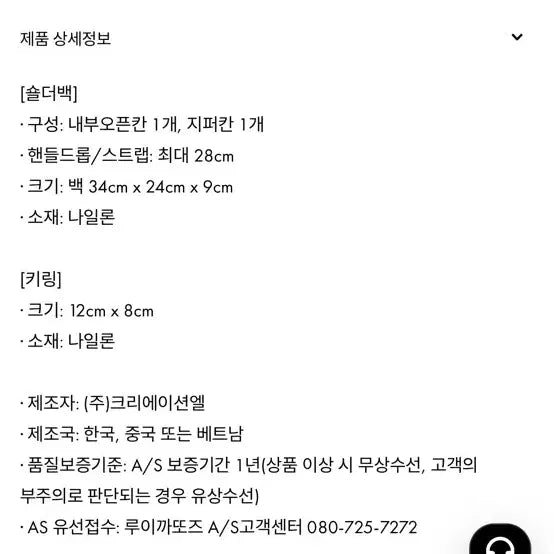 [BUNJANG] Louis Quatorze Jour Nylon Shoulder Bag Set / 루이까또즈 쥬르 나일론숄더 블랙 세트 새상품