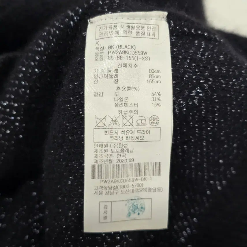 [BUNJANG] SJYP Pattern Wool Long Cardigan / SJYP 20&