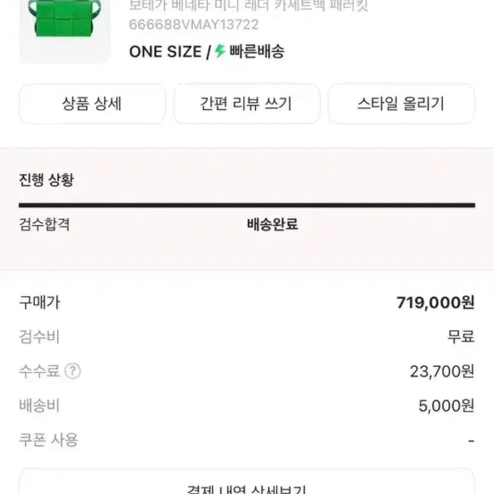 [BUNJANG] Bottega Veneta Cassette Mini Bag Green / [OS]보테가베네타 카세트백 그린 미니