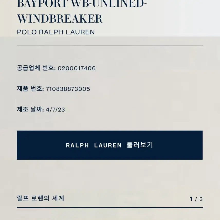 [BUNJANG] Polo Navy Bay-port Jacket / 폴로 국내 정품 네이비 베이포트 자켓