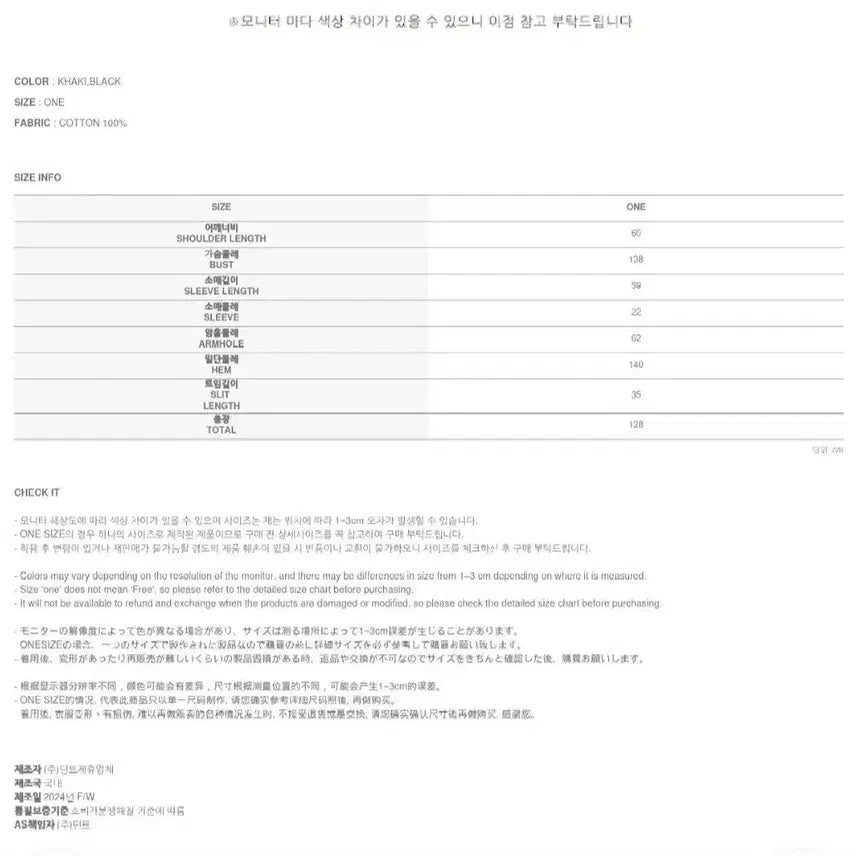 [SOLD OUT] 딘트 셔츠 롱 투웨이 원피스 - 블랙