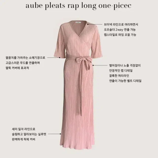 [SOLD OUT] [21% 할인] 플랫퍼 오브 플리츠 랩 롱원피스 네이비