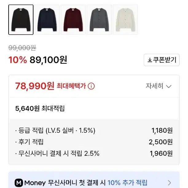 [BUNJANG] BeSlow Derek Black Cardigan M / 비슬로우 데릭 검정 블랙 가디건 M팝니다.