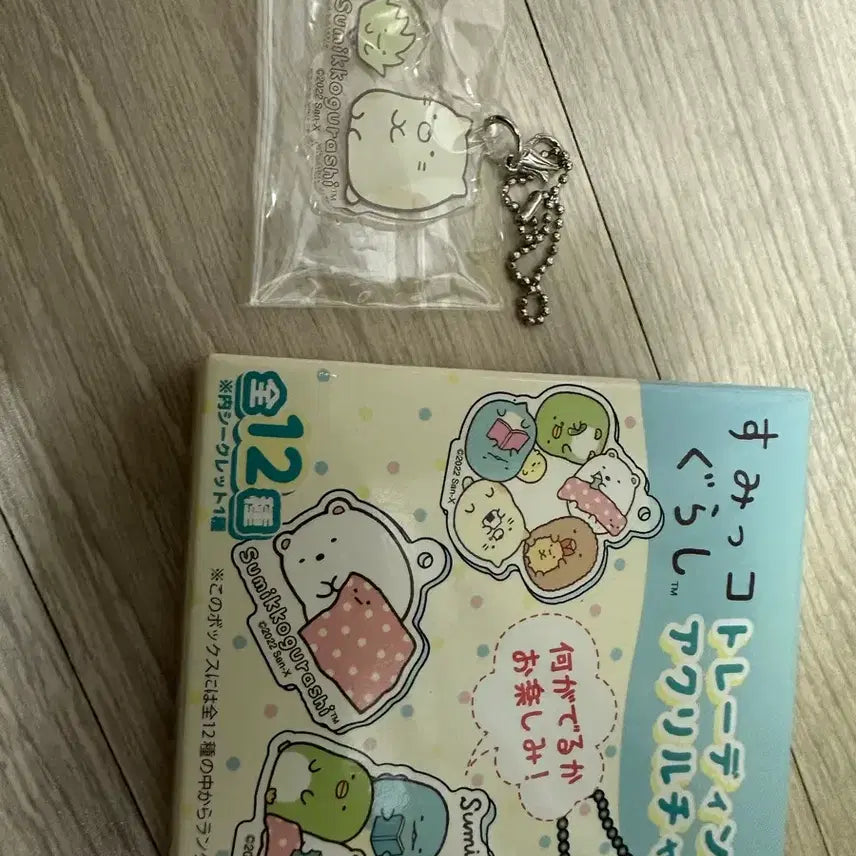 [BUNJANG] Sumikko Gurashi Keyring / 스미코 구라시 키링