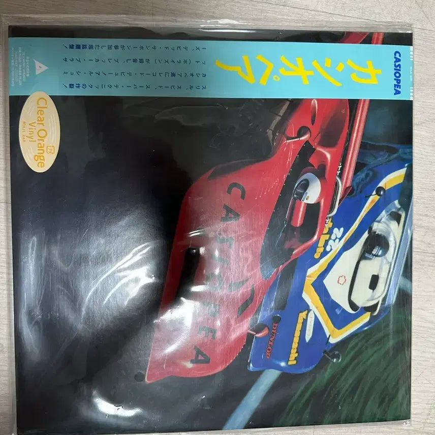 [BUNJANG] TVXQ (Cassiopeia) 1st Album Orange LP (Sealed) / 카시오페아 1집 오렌지lp 미개봉
