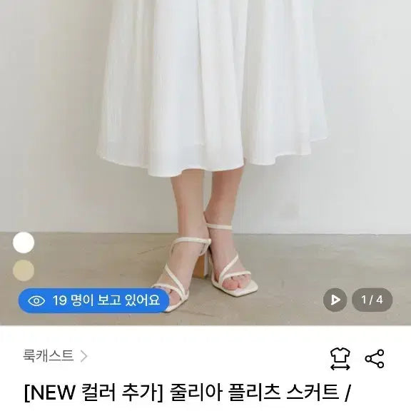 [SOLD OUT] 룩캐스트 줄리아 플리츠 스커트 S