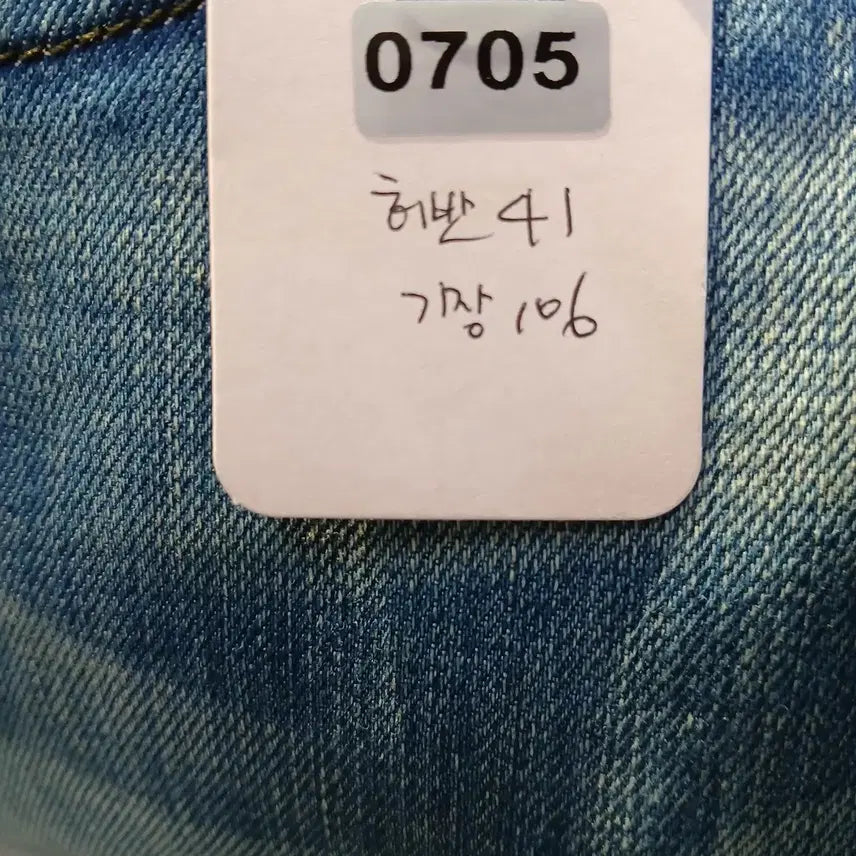 [BUNJANG] Diesel Blue Denim Jeans / 디젤 블루 데님 청바지