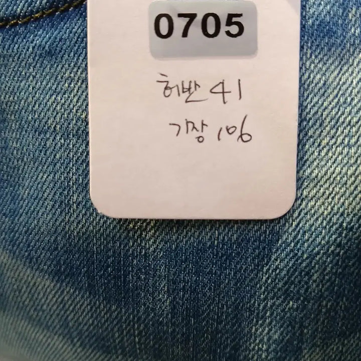 [BUNJANG] Diesel Blue Denim Jeans / 디젤 블루 데님 청바지