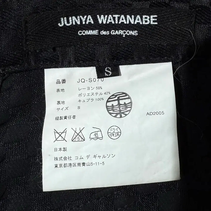 [BUNJANG] Junya Watanabe 2005FW Checkerboard Jacquard Skirt / 준야 와타나베 2005FW 체커보드 자카드 스커트