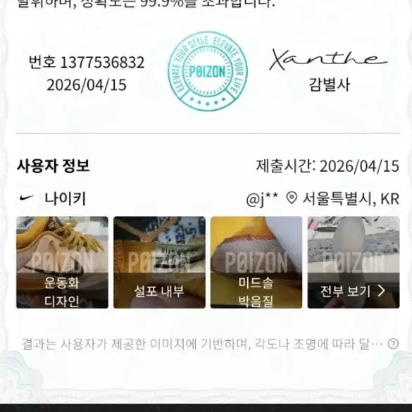 [BUNJANG] Nike Zoom Kobe 5 Del Sol Sneakers / 나이키 줌코비5 델솔 270